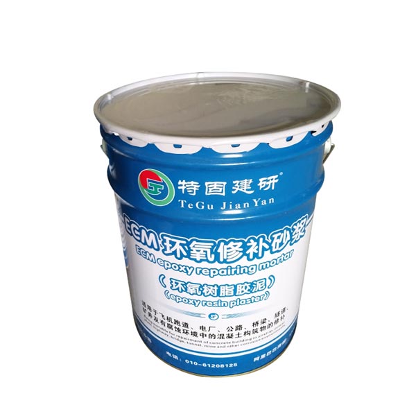 環(huán)氧樹脂修補(bǔ)砂漿，一個(gè)合格的“修補(bǔ)匠”
